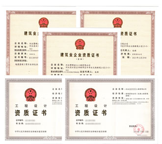 电力施工总承包资质证书
