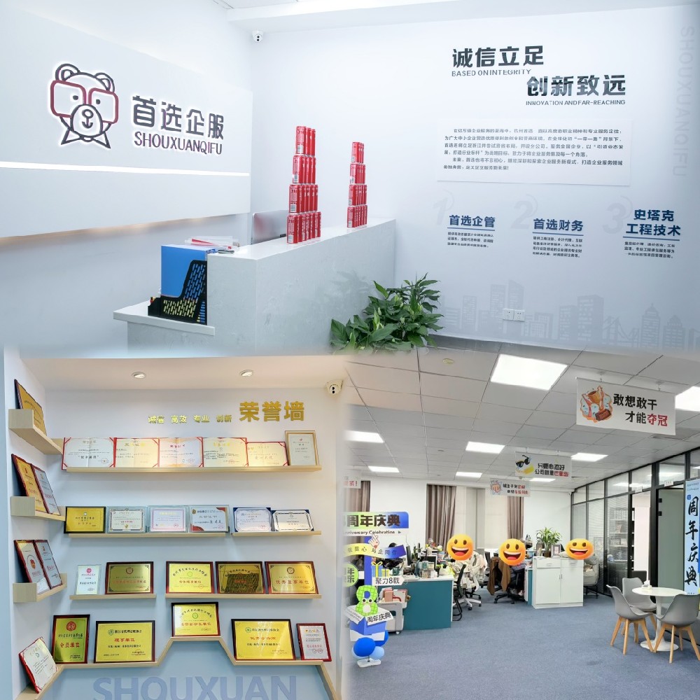 杭州首选